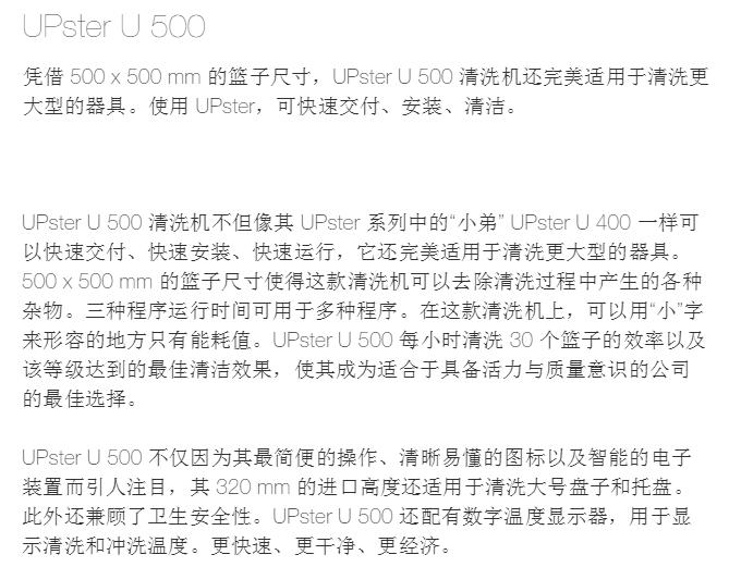 桌下式洗碗機(jī)U500 (3)